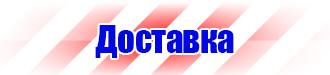 Журнал учета инструктажей по охране труда и технике безопасности в Реутове купить vektorb.ru
