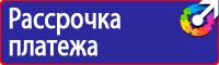Дорожные знак стоянка запрещена со стрелкой в Реутове купить vektorb.ru