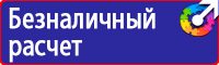 Журнал учета инструктажа по пожарной безопасности на рабочем месте в Реутове купить vektorb.ru