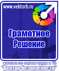 Журнал учета инструктажа по пожарной безопасности на рабочем месте в Реутове купить vektorb.ru