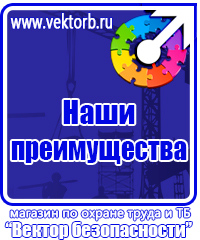 Подставка под огнетушитель универсальная каркасная в Реутове vektorb.ru