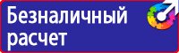 Журнал инструктажа по технике безопасности на рабочем месте купить в Реутове купить vektorb.ru