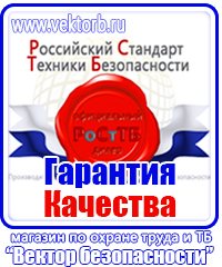 Журнал инструктажа по технике безопасности на рабочем месте купить в Реутове vektorb.ru