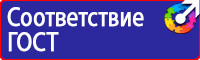 Дорожный знак стрелка на синем фоне 4 2 1 в Реутове