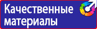 Дорожный знак стрелка на синем фоне 4 2 1 в Реутове