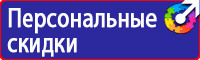 Дорожный знак стрелка на синем фоне 4 2 1 в Реутове купить vektorb.ru
