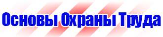 Магнитно маркерная доска для офиса в Реутове купить vektorb.ru