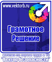 Журнал регистрации использования аптечки первой помощи в Реутове vektorb.ru