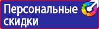 Информационный щит на стройке в Реутове купить vektorb.ru