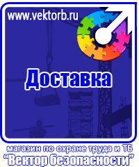 Перекидные системы для офиса в Реутове купить vektorb.ru