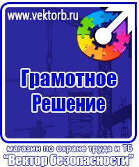 Журнал учёта проводимых мероприятий по контролю по охране труда в Реутове vektorb.ru