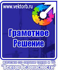 Купить пластиковые рамки а3 в Реутове vektorb.ru