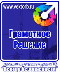 Стенд с дверцей в подъезд в Реутове vektorb.ru