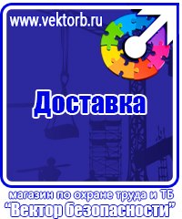 Предупреждающие знаки на железной дороге в Реутове купить vektorb.ru