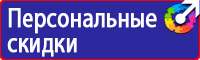 Табличка на электрощитовую высокое напряжение в Реутове купить vektorb.ru