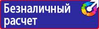 Перечень журналов по безопасности дорожного движения на предприятии в Реутове vektorb.ru