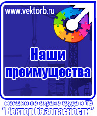Охрана труда на строительных площадках в Реутове vektorb.ru