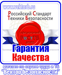 Ограждения для дорожных работ купить в Реутове купить vektorb.ru