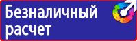 Журнал инструктажа вводного и по охране труда электротехнического персонала в Реутове vektorb.ru