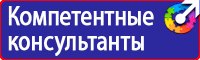 Табличка не включать работают люди 200х100мм в Реутове купить vektorb.ru