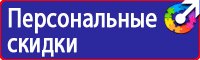 Дорожные знаки дети и пешеходный переход в Реутове купить vektorb.ru