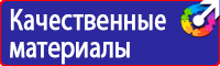 Дорожные знаки автобусной остановки в Реутове купить vektorb.ru