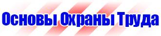 Журнал регистрации вводного инструктажа по вопросам охраны труда в Реутове купить vektorb.ru