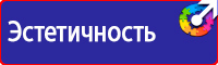 Знаки по электробезопасности в Реутове vektorb.ru