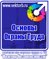 Знак дорожный дополнительной информации 8 2 1 в Реутове vektorb.ru