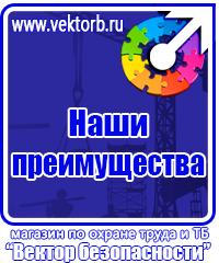 Журнал по технике безопасности купить в Реутове vektorb.ru