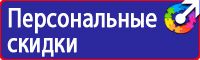 Плакаты безопасность труда при деревообработке 5 листов 45х60 см в Реутове купить vektorb.ru