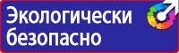 Дорожный знак велосипедная дорожка в Реутове vektorb.ru