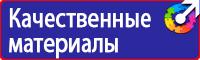 Схемы движения автотранспорта по стройплощадке в Реутове купить vektorb.ru