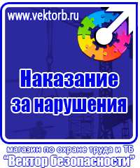 Журнал трехступенчатого контроля охраны труда в Реутове vektorb.ru