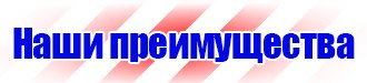 Знак дорожного движения предписывающие в Реутове vektorb.ru