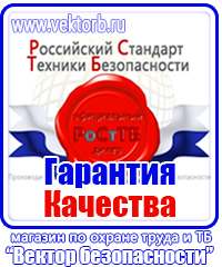 Плакаты для строительства в Реутове купить vektorb.ru