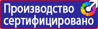 Плакаты по охране труда формата а3 в Реутове купить vektorb.ru
