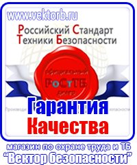 vektorb.ru Удостоверения в Реутове