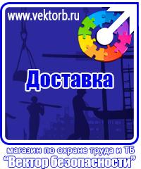 vektorb.ru Магнитно-маркерные доски в Реутове