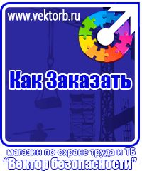 vektorb.ru Плакаты для строительства в Реутове