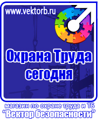 Предписывающие знаки безопасности труда в Реутове vektorb.ru