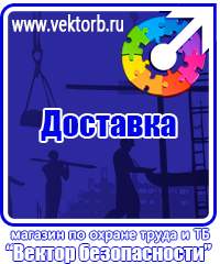 vektorb.ru Предписывающие знаки в Реутове