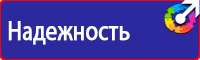 Журнал инструктажа по технике безопасности и пожарной безопасности в Реутове vektorb.ru