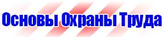 Журналы вводного инструктажа по охране труда купить в Реутове купить vektorb.ru
