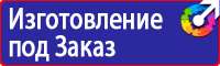 Схема организации движения и ограждения места производства дорожных работ в Реутове vektorb.ru