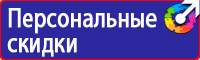Временные дорожные знаки на желтом фоне в Реутове vektorb.ru