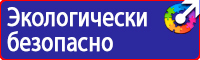 Журнал регистрации вводного инструктажа по охране труда и пожарной безопасности в Реутове vektorb.ru