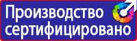 Дорожный знак рабочие дни время действия в Реутове купить vektorb.ru