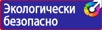 Дорожный знак человек на синем фоне в Реутове