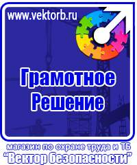 Коллективная аптечка первой помощи для организаций на 10 человек в Реутове купить vektorb.ru